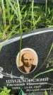 Захоронение ID 3604268