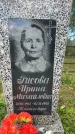 Захоронение ID 3604270
