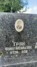 Захоронение ID 3604273