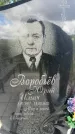 Захоронение ID 3604275