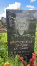 Захоронение ID 3604287