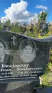 Захоронение ID 3604288