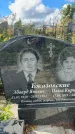 Захоронение ID 3604289