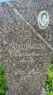 Захоронение ID 3604290