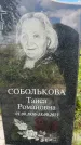 Захоронение ID 3604292