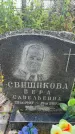 Захоронение ID 3604296