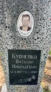 Захоронение ID 3604300