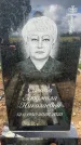 Захоронение ID 3604302