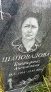 Захоронение ID 3604312