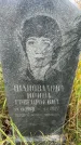 Захоронение ID 3604313