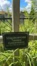 Захоронение ID 3604316