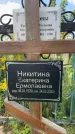 Захоронение ID 3604317