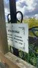 Захоронение ID 3604319