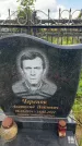 Захоронение ID 3604326