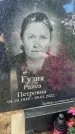 Захоронение ID 3604330
