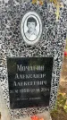 Захоронение ID 3604331