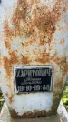 Захоронение ID 3604335
