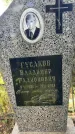 Захоронение ID 3604336
