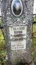 Захоронение ID 3604337