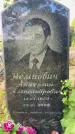 Захоронение ID 3604344