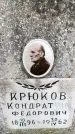 Захоронение ID 3604353