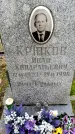 Захоронение ID 3604354