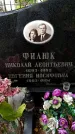 Захоронение ID 3604357