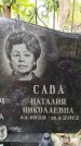 Захоронение ID 3604358