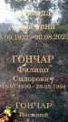 Захоронение ID 3604361