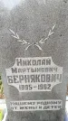 Захоронение ID 3604365