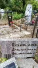 Захоронение ID 3604370