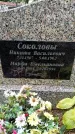 Захоронение ID 3604374