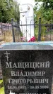 Захоронение ID 3604373