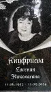 Захоронение ID 3604380