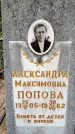 Захоронение ID 3604383