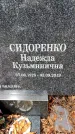 Захоронение ID 3604387