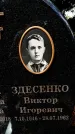 Захоронение ID 3604391