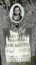 Захоронение ID 3604392