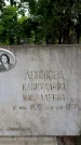 Захоронение ID 3604395