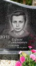 Захоронение ID 3604404