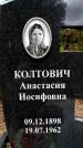 Захоронение ID 3604405