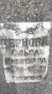 Захоронение ID 3604408