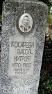 Захоронение ID 3604410