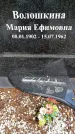 Захоронение ID 3604414