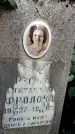 Захоронение ID 3604415