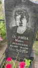 Захоронение ID 3604420