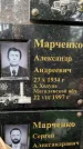 Захоронение ID 3604426