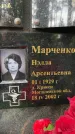 Захоронение ID 3604427