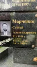 Захоронение ID 3604430