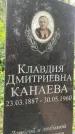Захоронение ID 3604434
